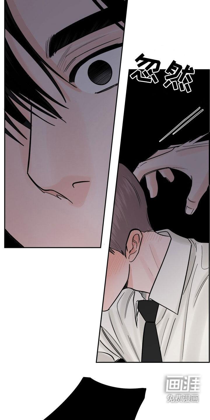 狩猎虎鲸 第42话 第21页