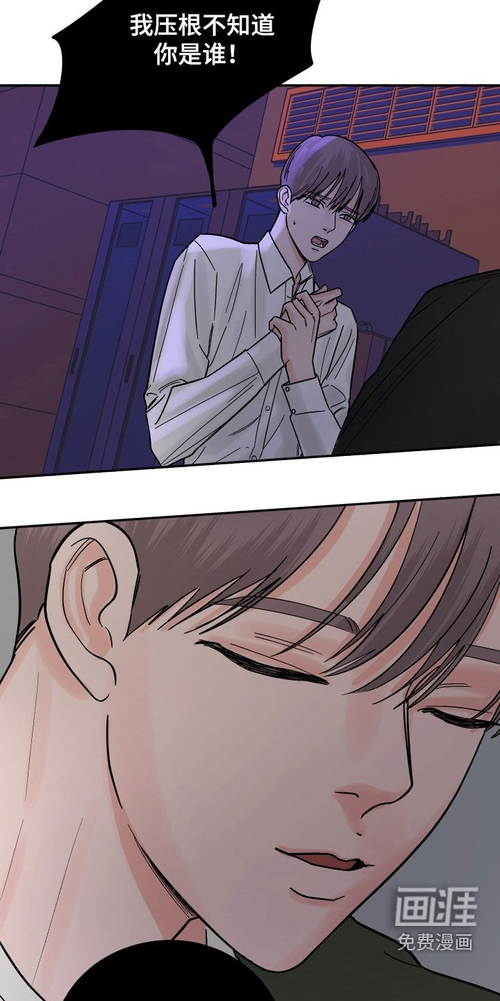 狩猎虎鲸 第42话 第22页