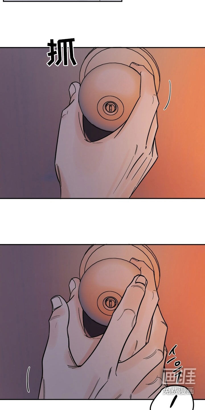 狩猎虎鲸 第42话 第24页