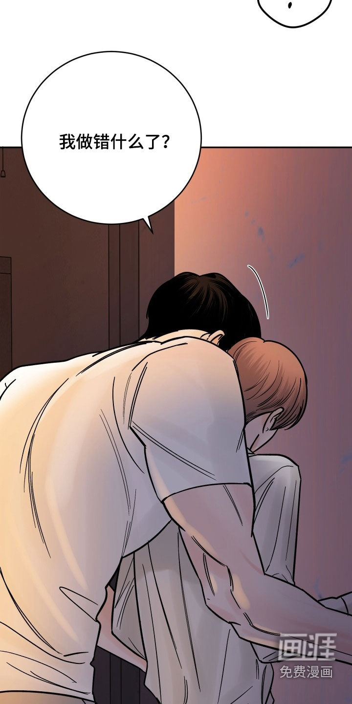 狩猎虎鲸 第42话 第25页