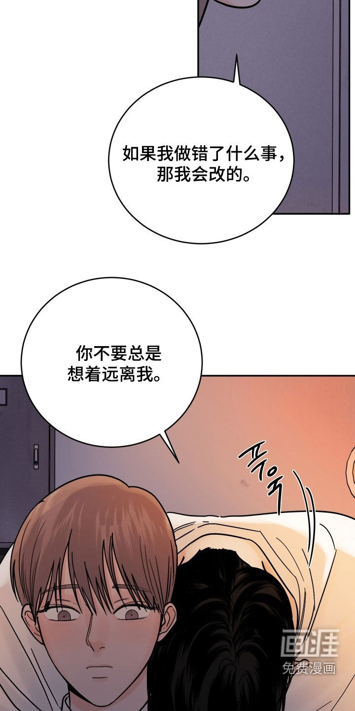 狩猎虎鲸 第42话 第27页