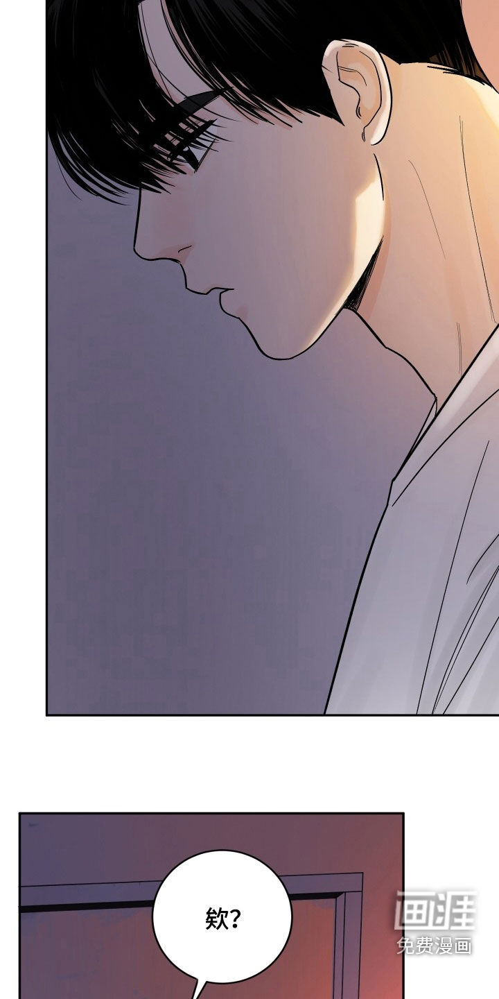 狩猎虎鲸 第43话 第1页