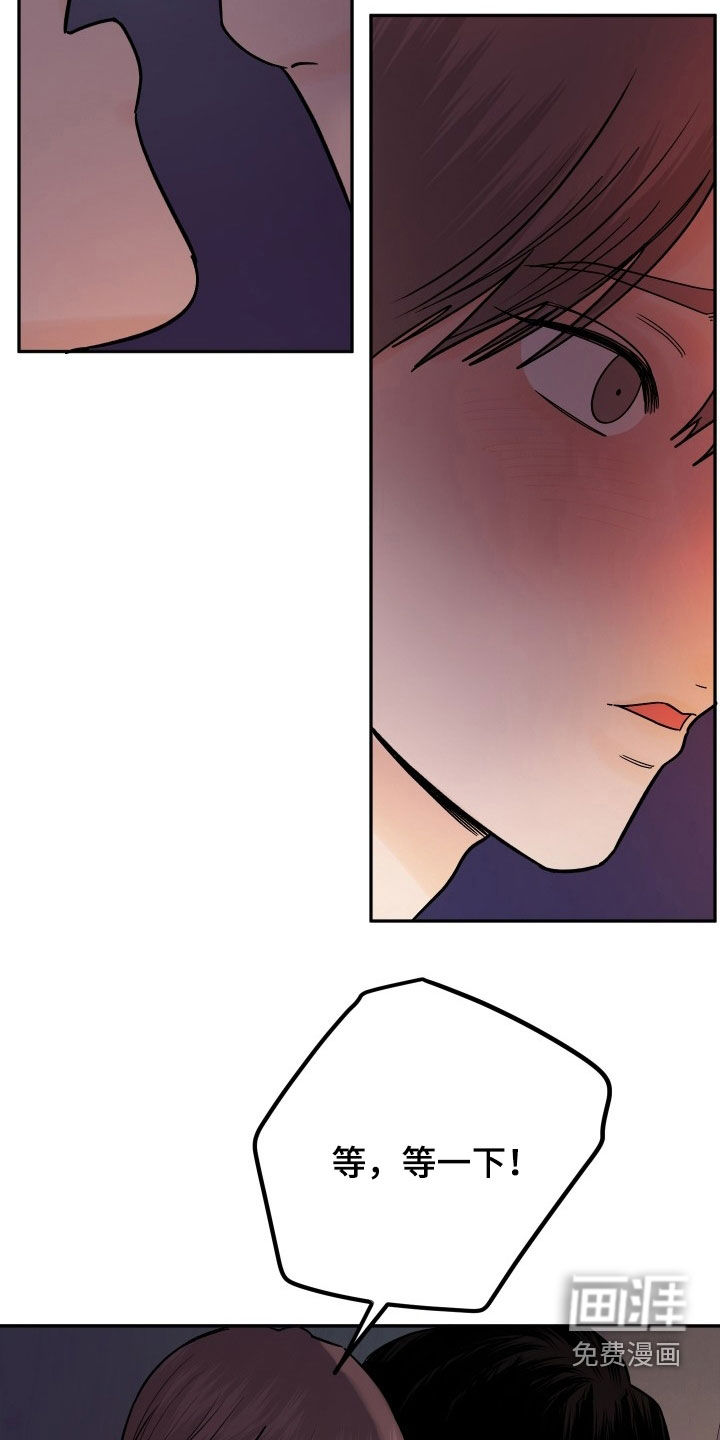 狩猎虎鲸 第43话 第12页