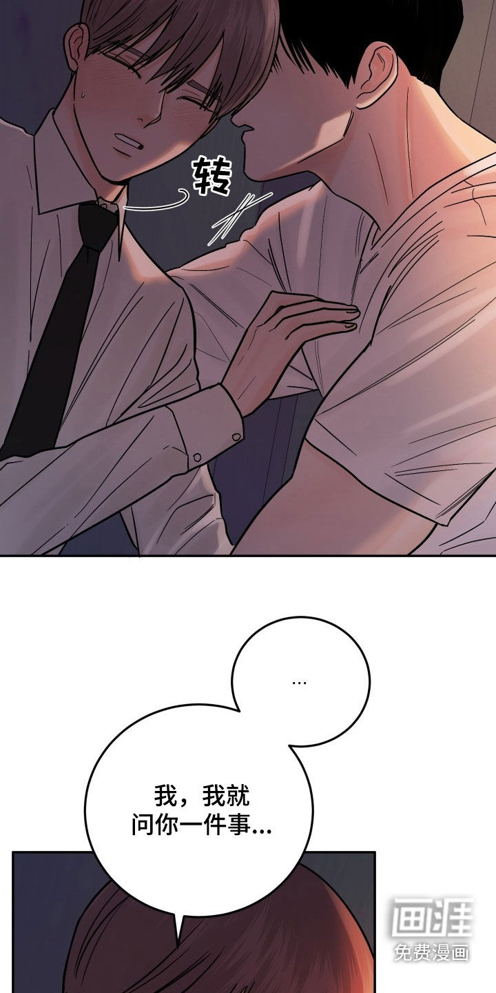 狩猎虎鲸 第43话 第13页