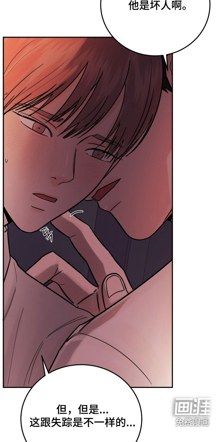 狩猎虎鲸 第43话 第19页