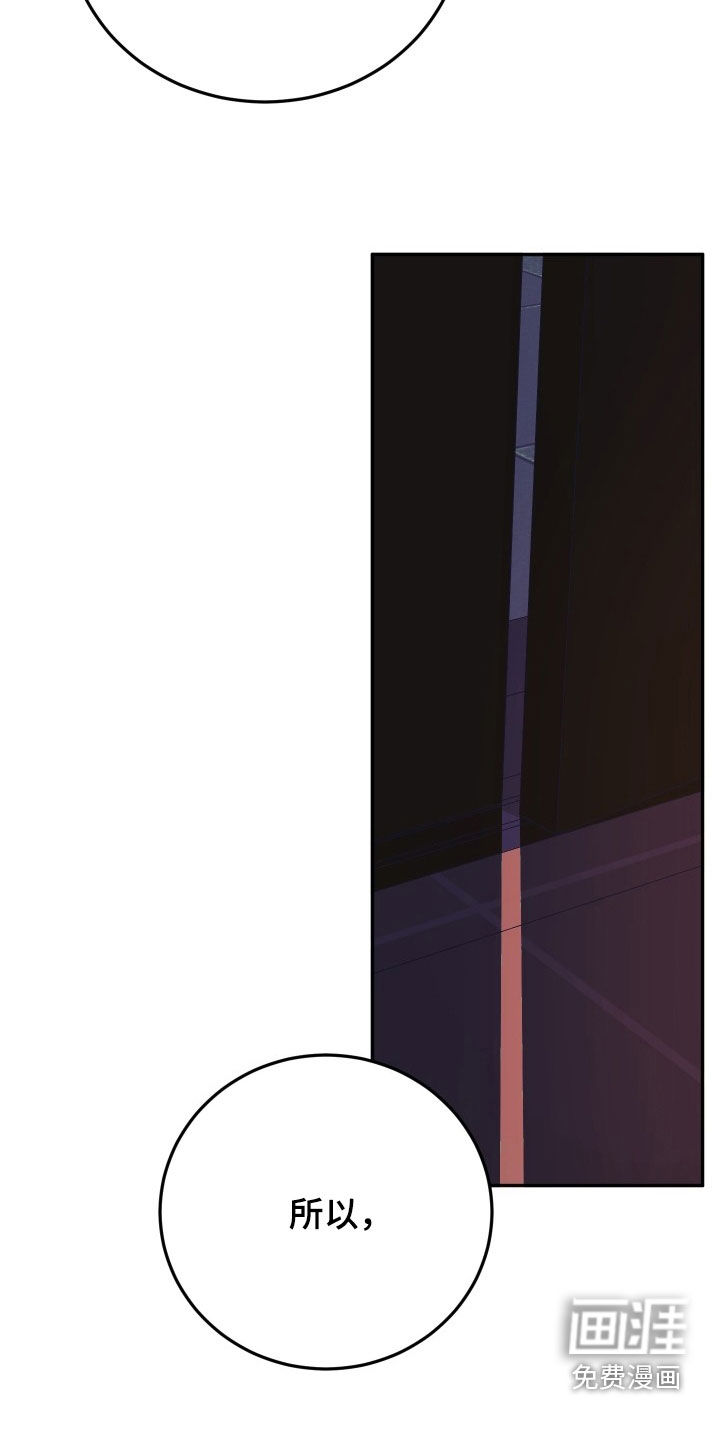 狩猎虎鲸 第43话 第20页