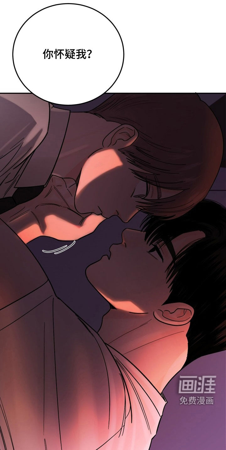 狩猎虎鲸 第43话 第21页