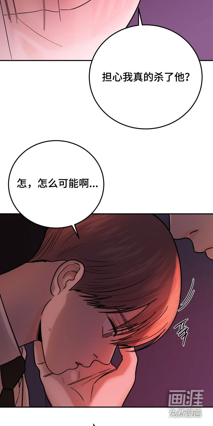 狩猎虎鲸 第43话 第22页