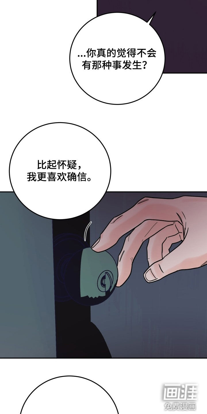 狩猎虎鲸 第43话 第24页