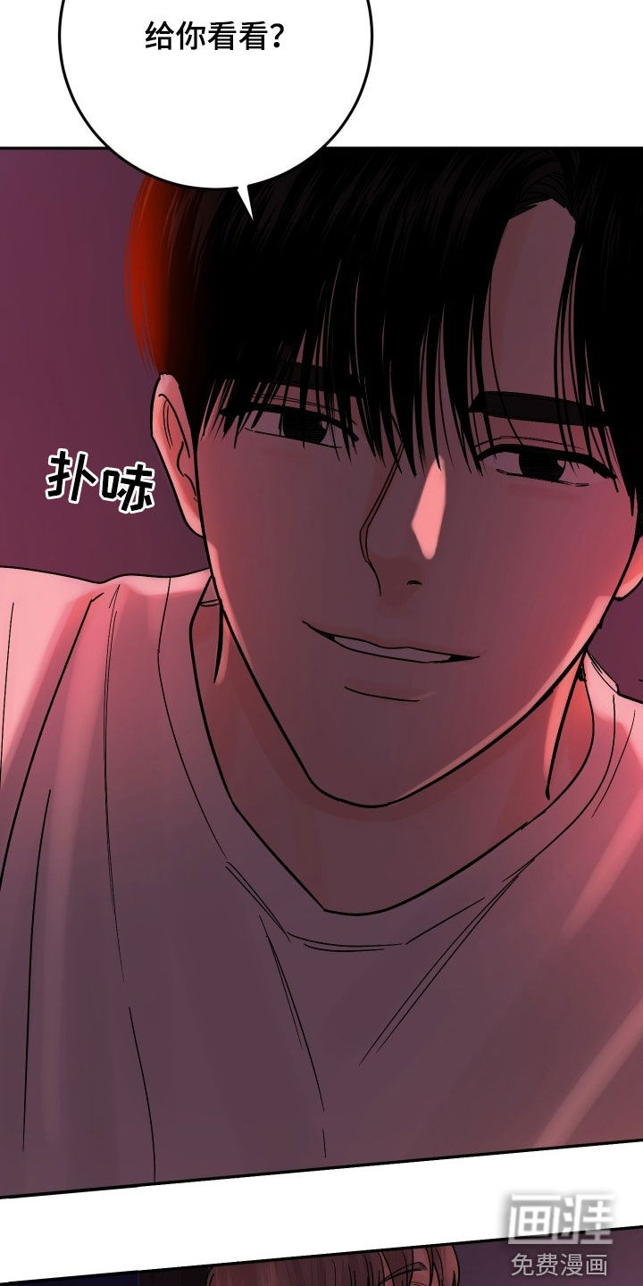 狩猎虎鲸 第43话 第25页