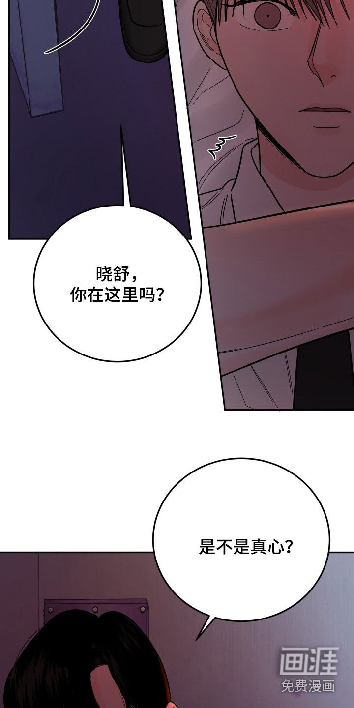 狩猎虎鲸 第43话 第27页