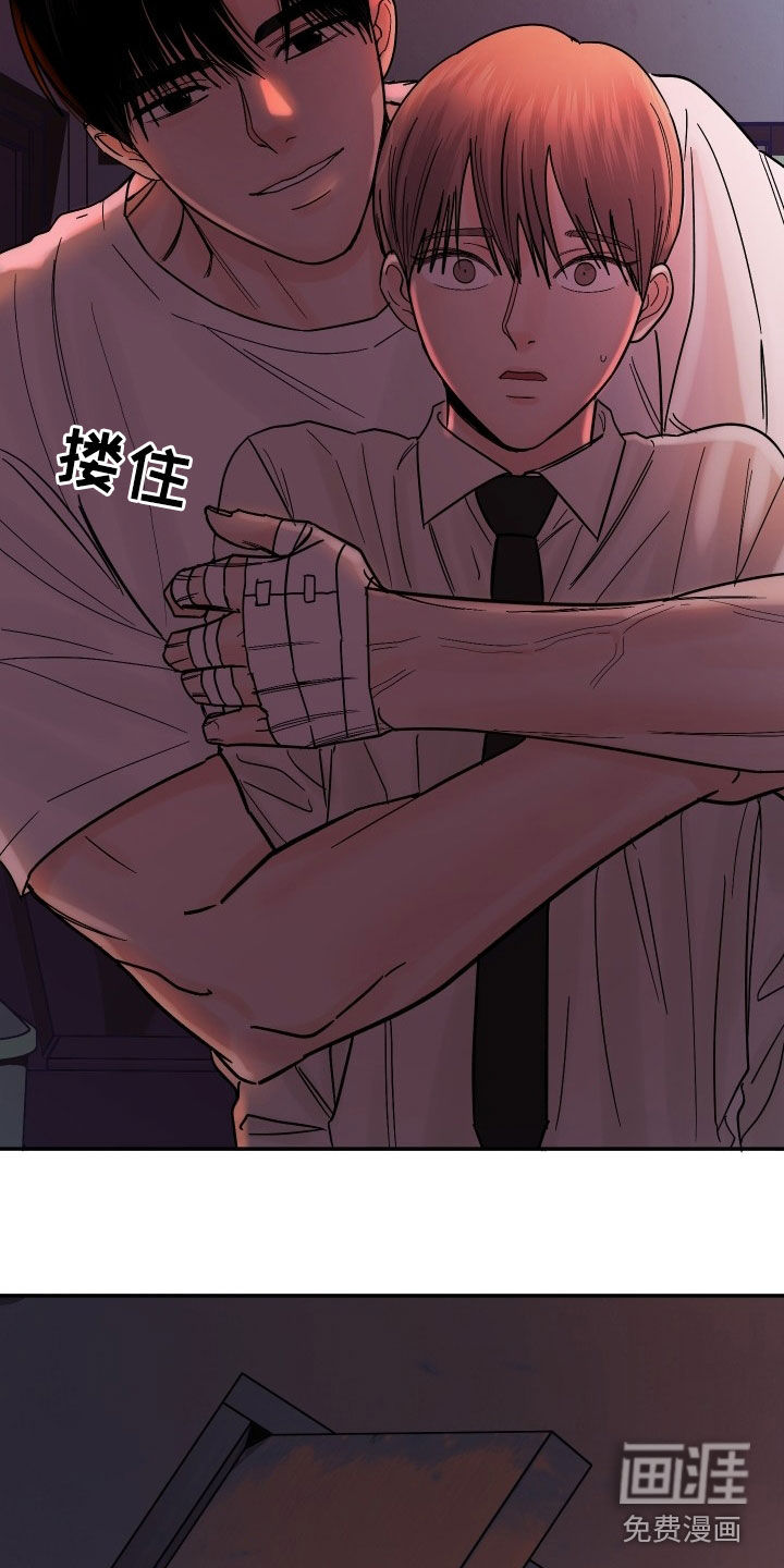 狩猎虎鲸 第43话 第28页