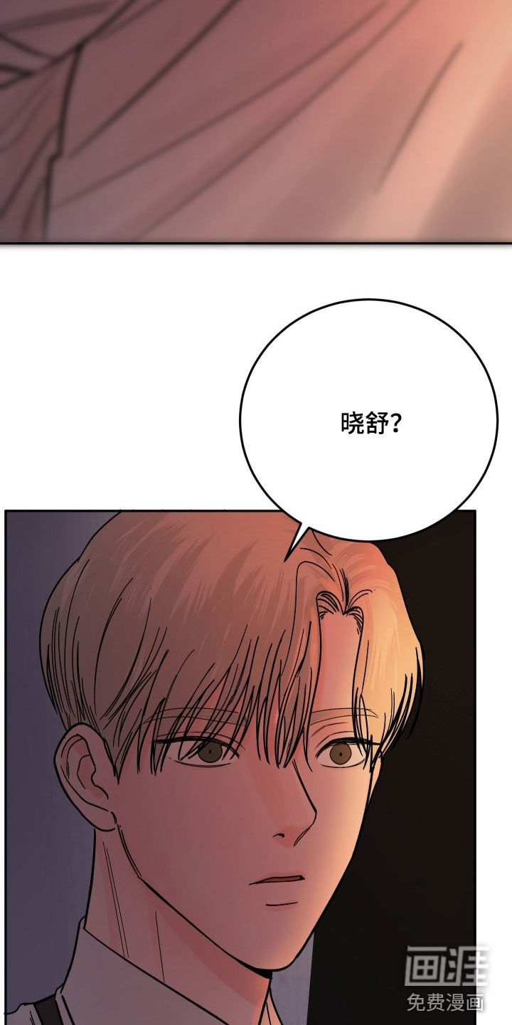 狩猎虎鲸 第43话 第30页