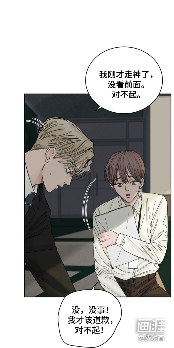 狩猎虎鲸 第5话 第0页