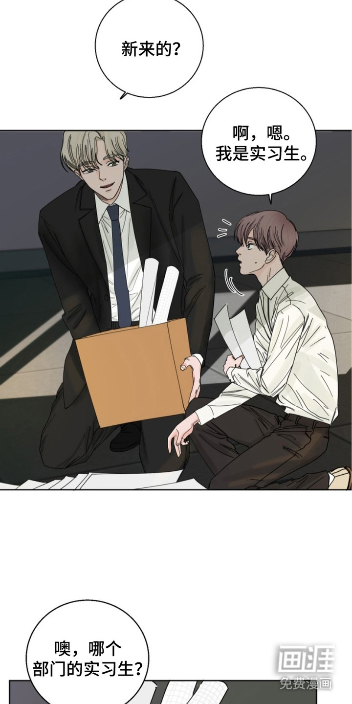 狩猎虎鲸 第5话 第2页