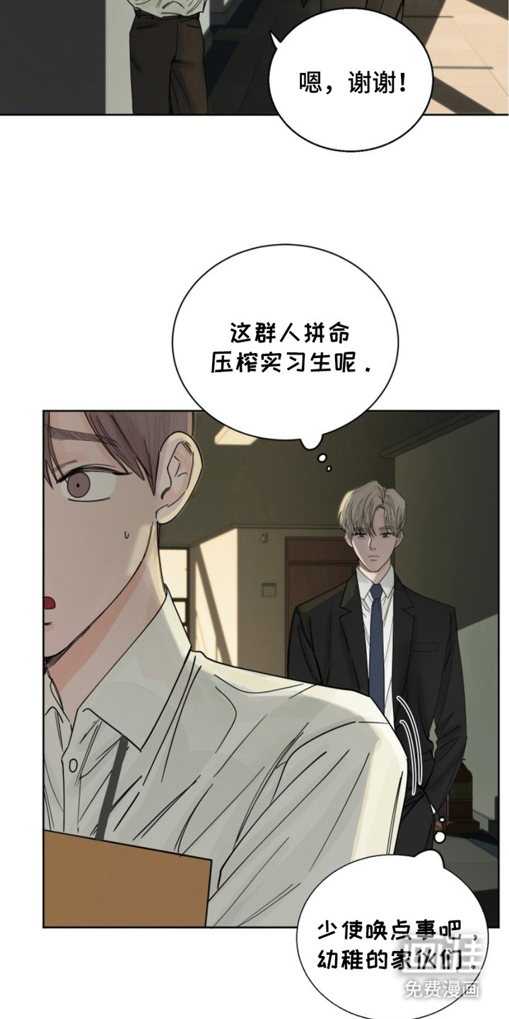 狩猎虎鲸 第5话 第4页