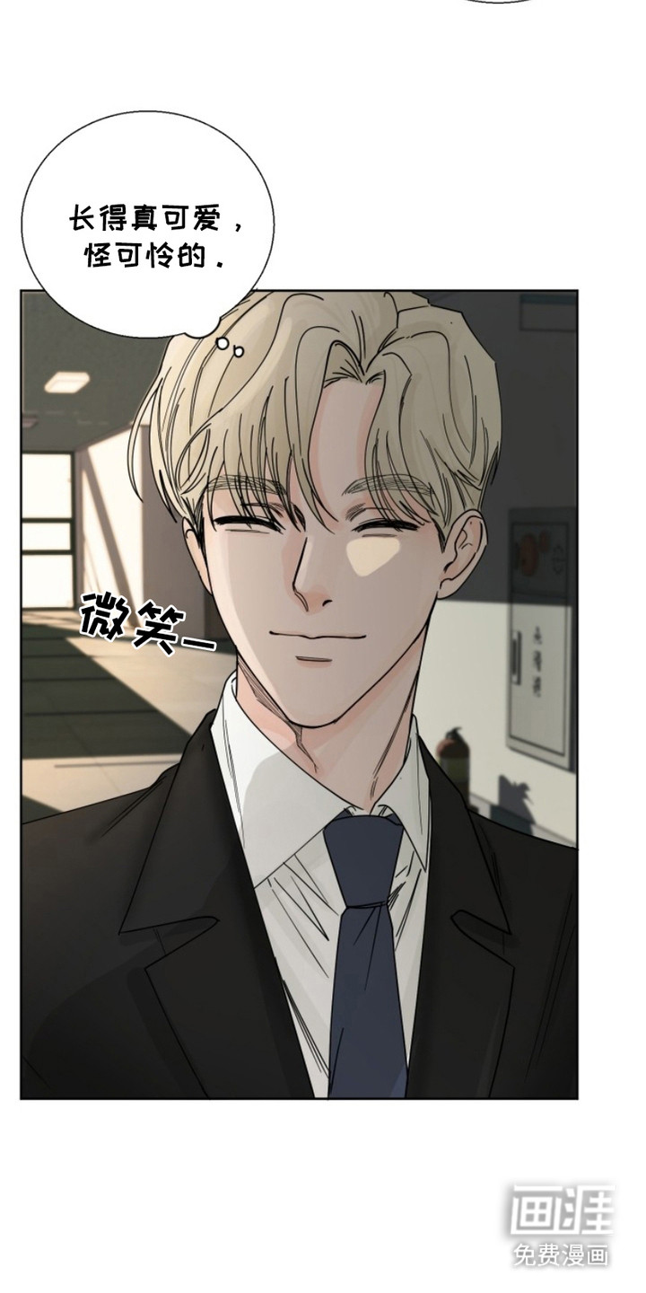 狩猎虎鲸 第5话 第5页