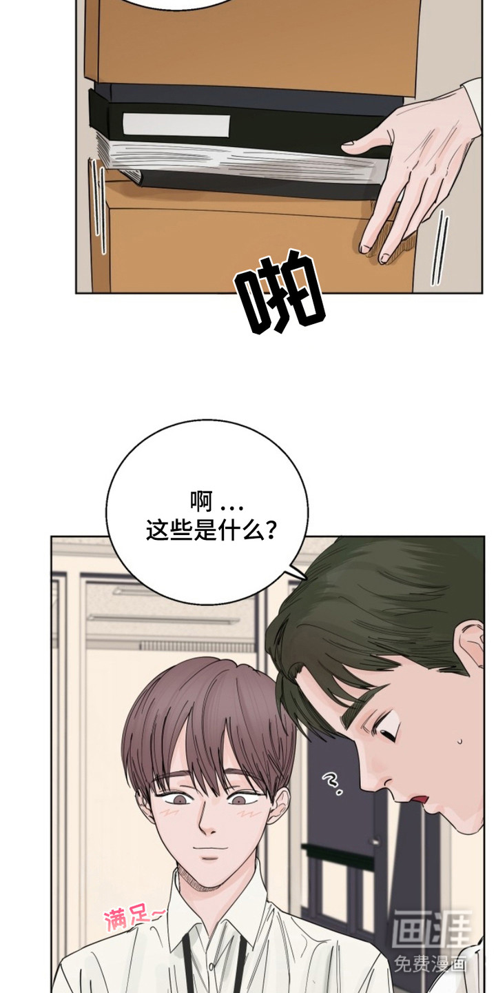 狩猎虎鲸 第5话 第7页