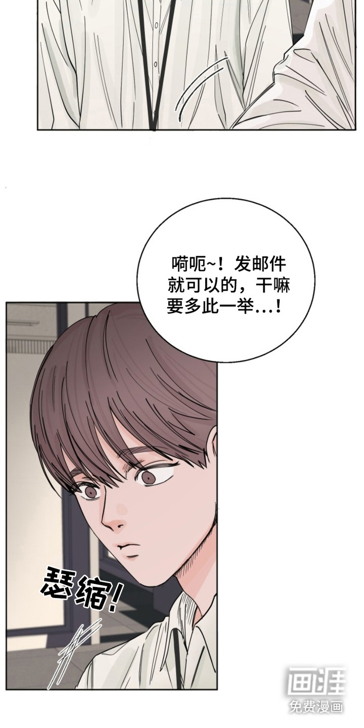 狩猎虎鲸 第5话 第8页