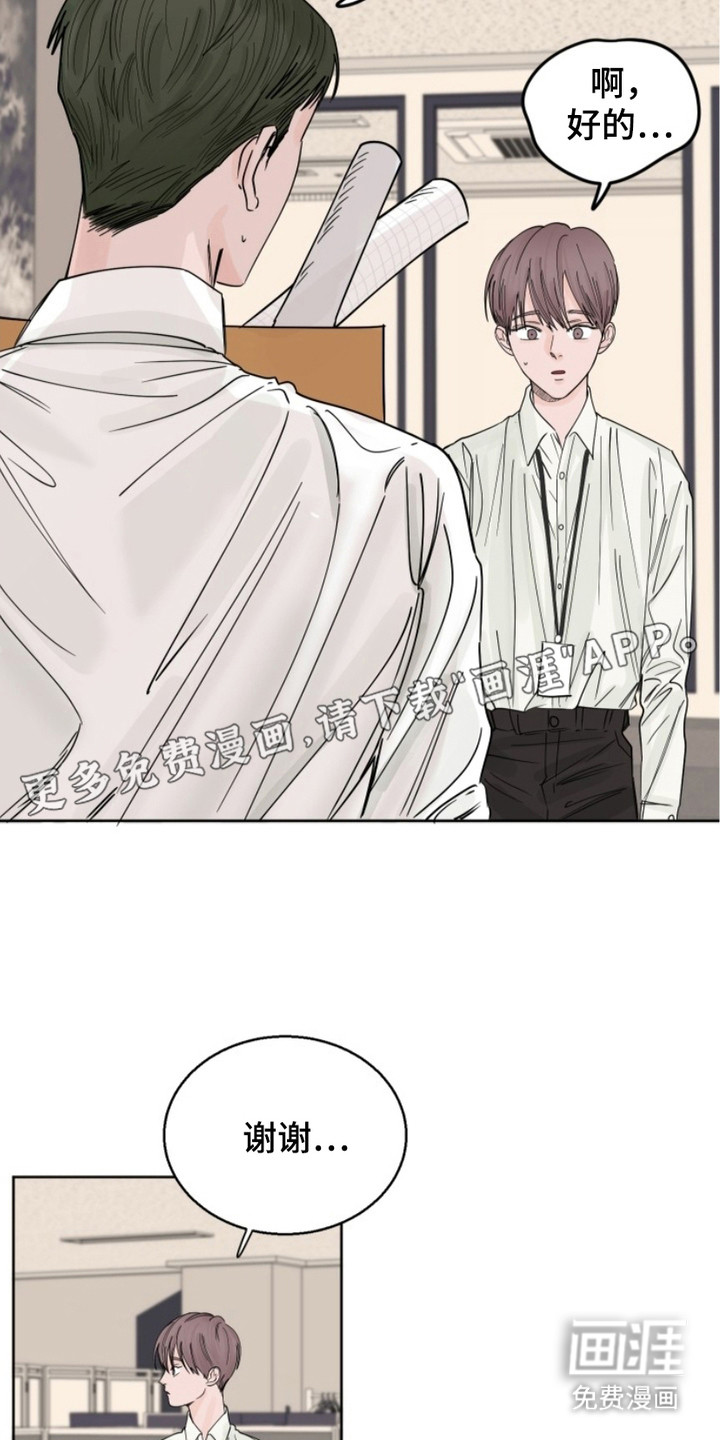 狩猎虎鲸 第5话 第10页