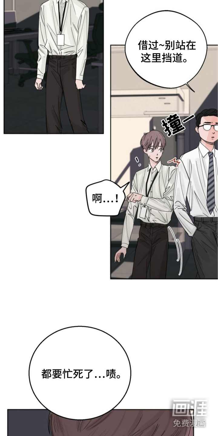 狩猎虎鲸 第5话 第11页