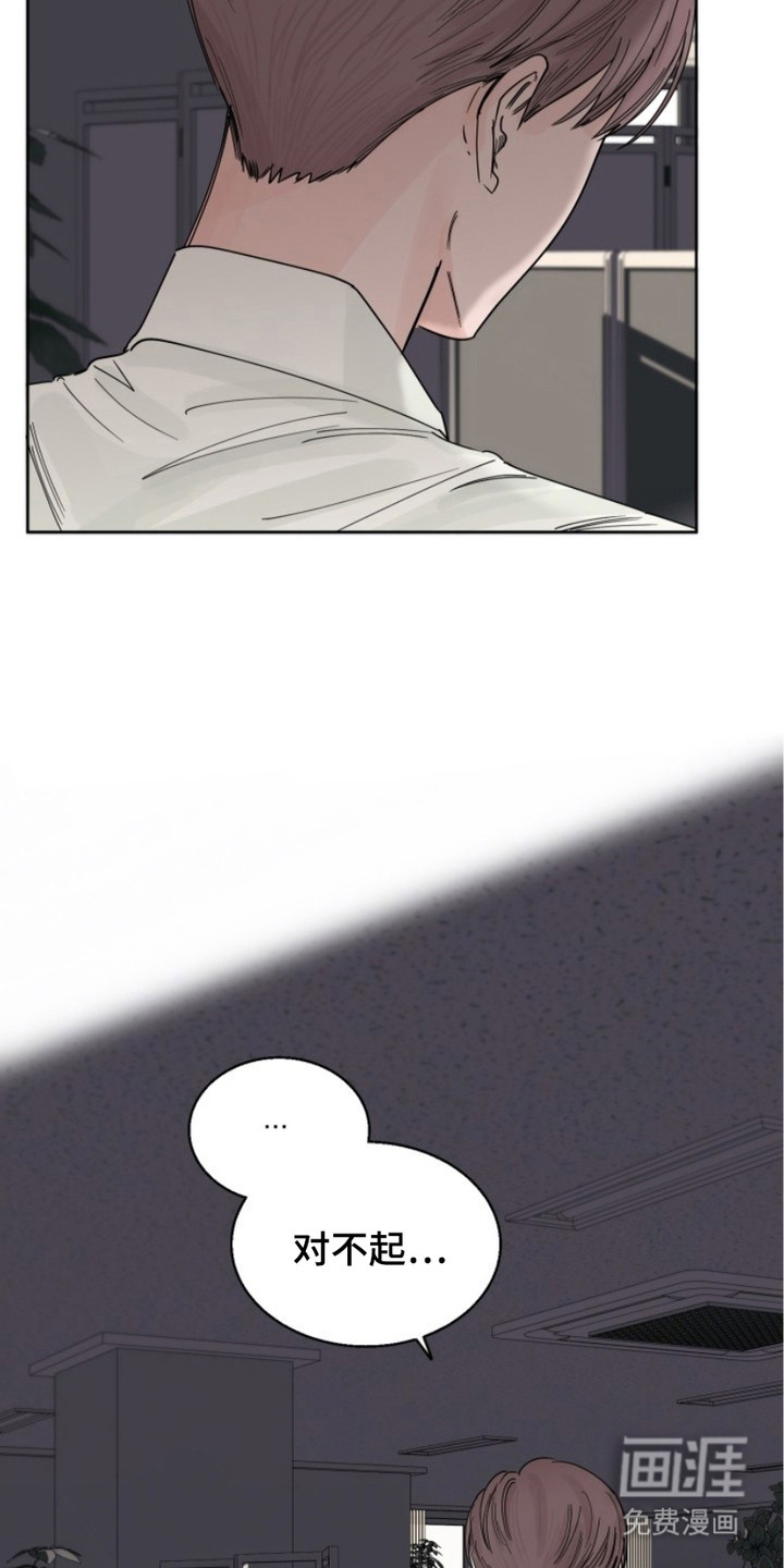 狩猎虎鲸 第5话 第12页