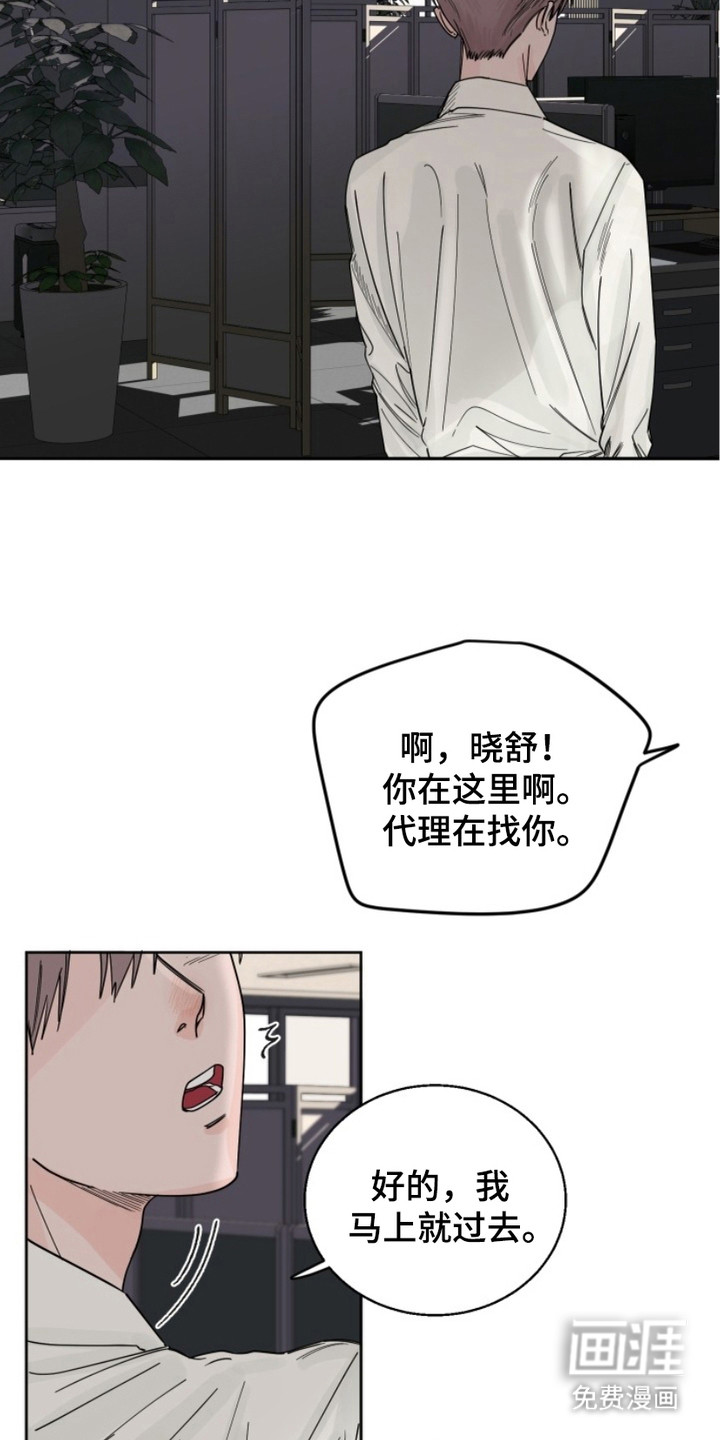 狩猎虎鲸 第5话 第13页