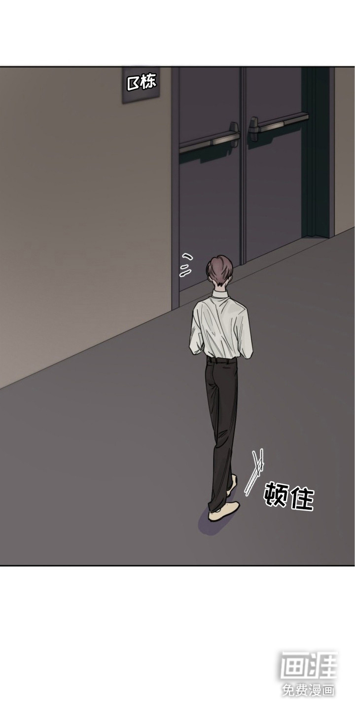 狩猎虎鲸 第5话 第16页