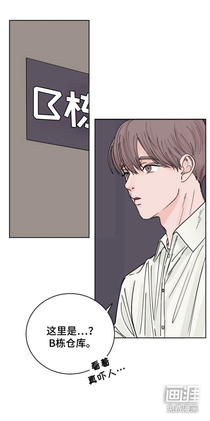 狩猎虎鲸 第5话 第17页