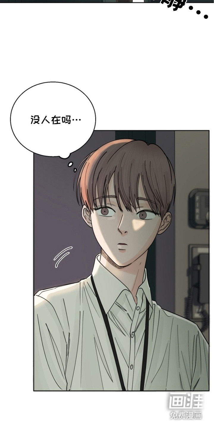 狩猎虎鲸 第5话 第19页