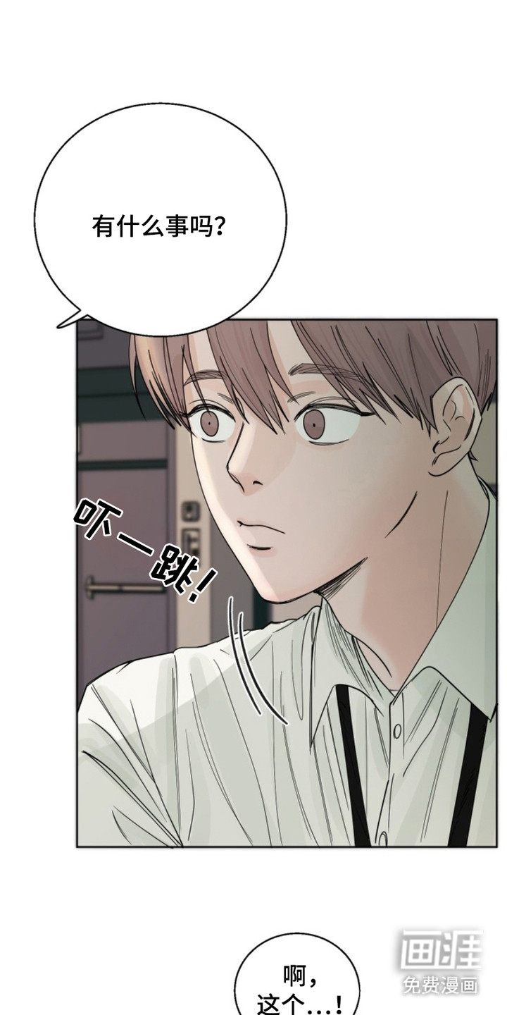 狩猎虎鲸 第6话 第0页