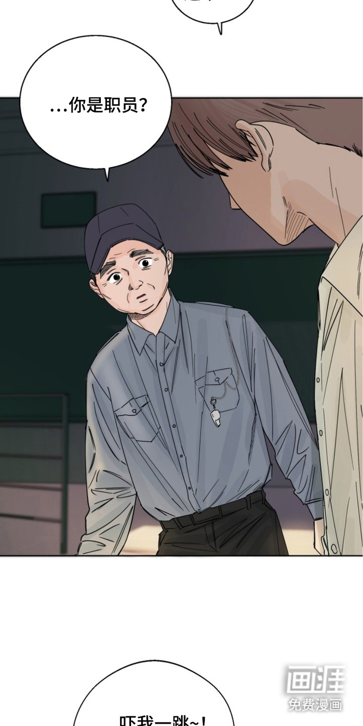 狩猎虎鲸 第6话 第1页