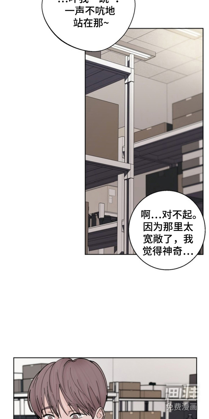 狩猎虎鲸 第6话 第2页