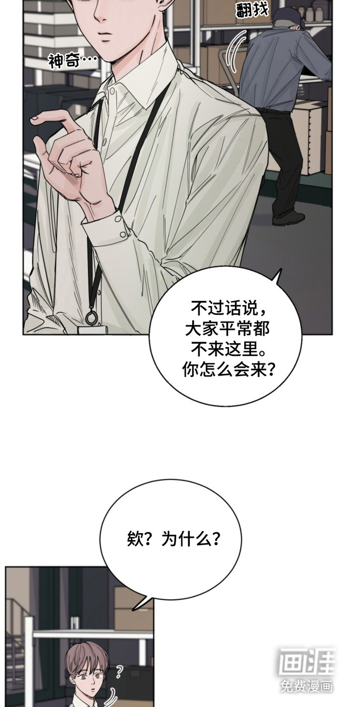 狩猎虎鲸 第6话 第3页