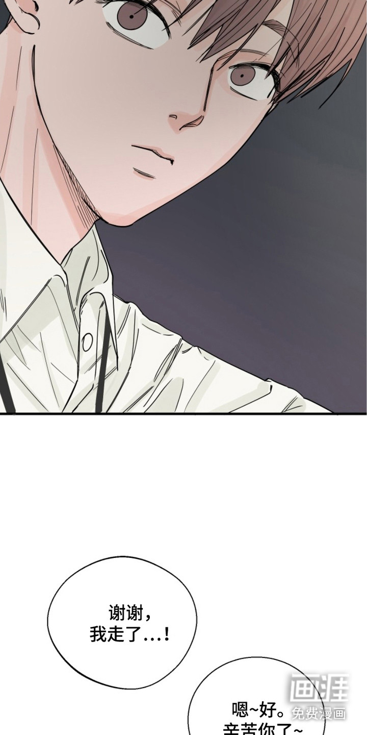 狩猎虎鲸 第6话 第5页