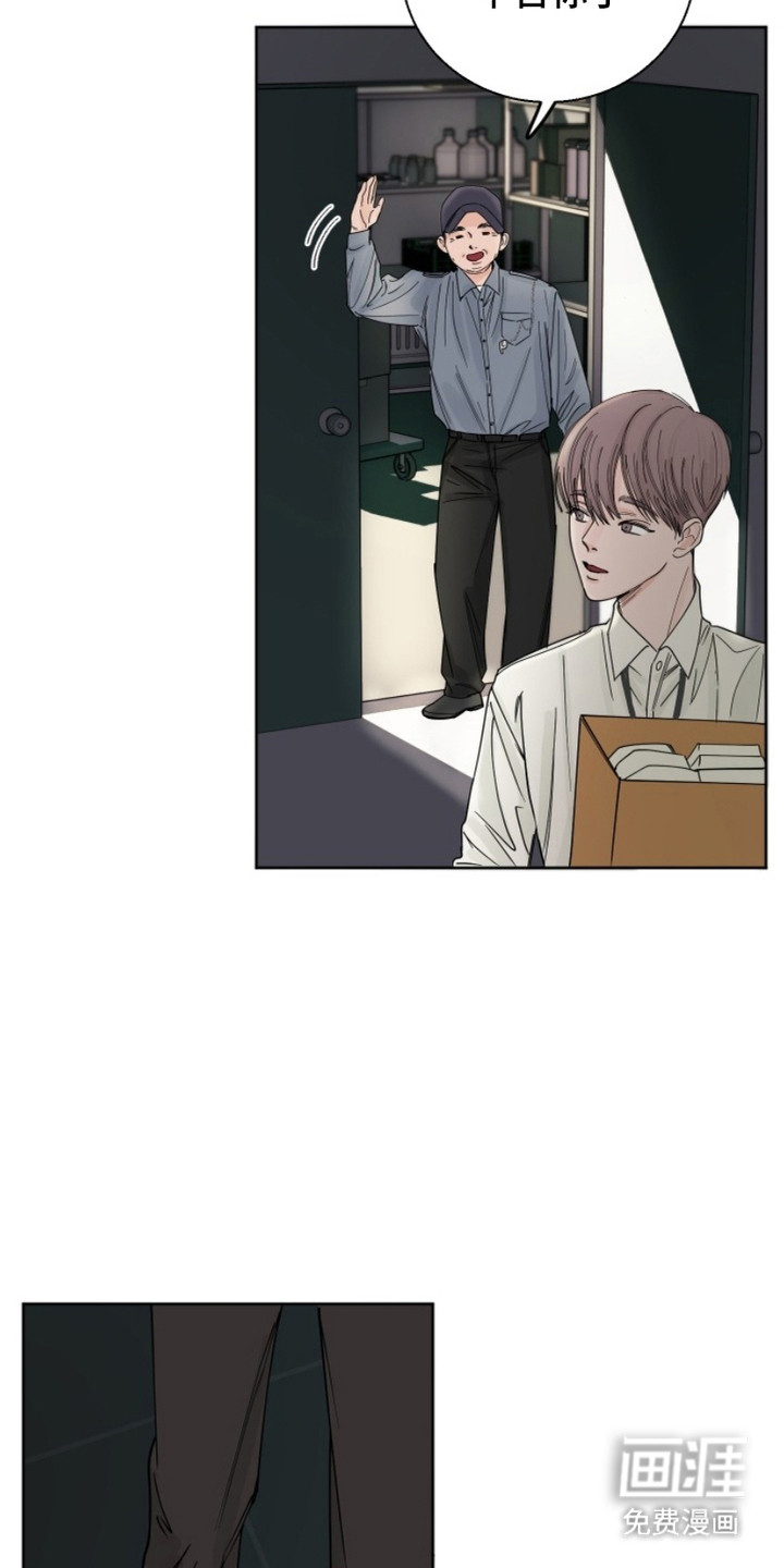 狩猎虎鲸 第6话 第6页