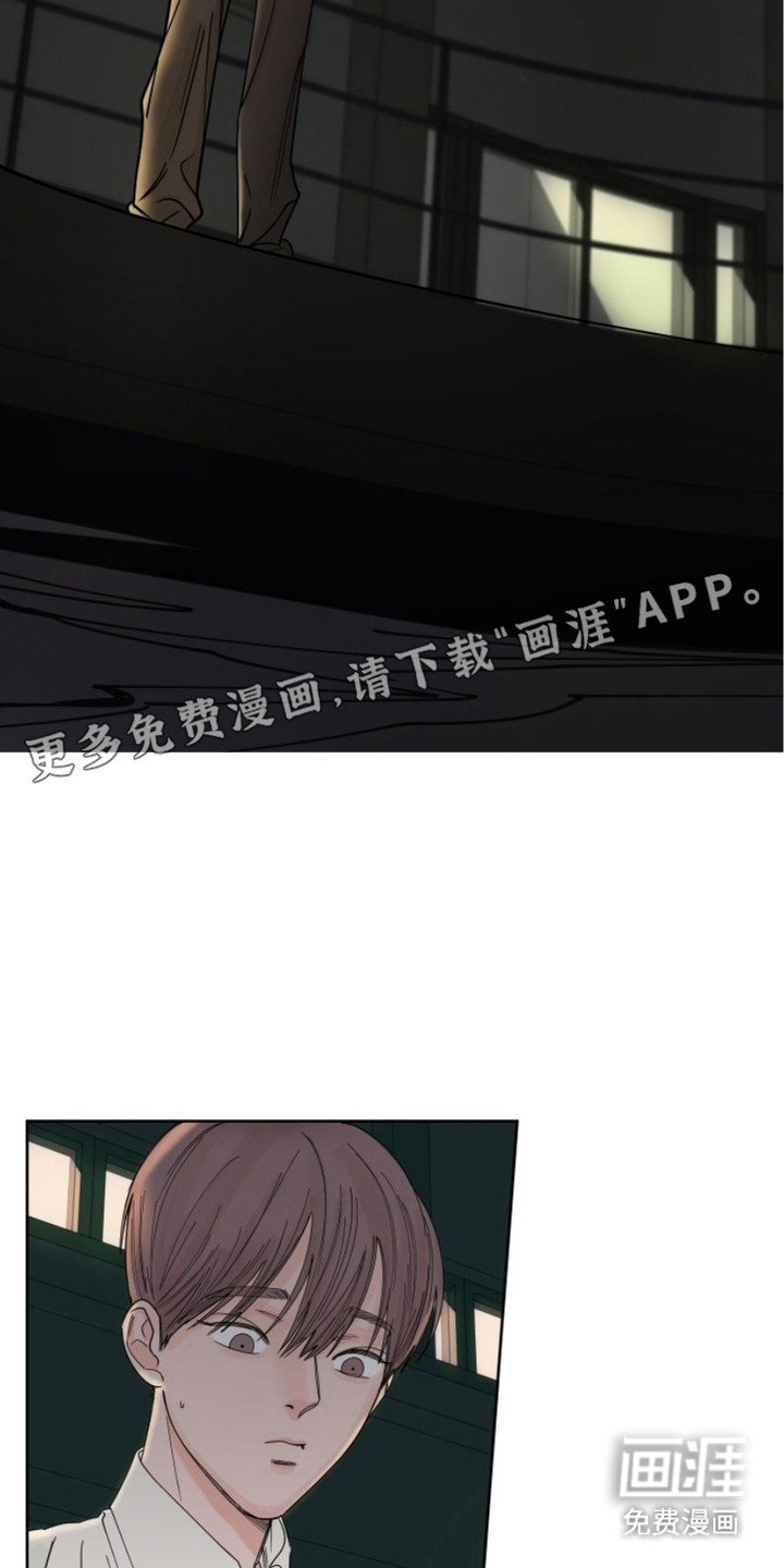 狩猎虎鲸 第6话 第9页