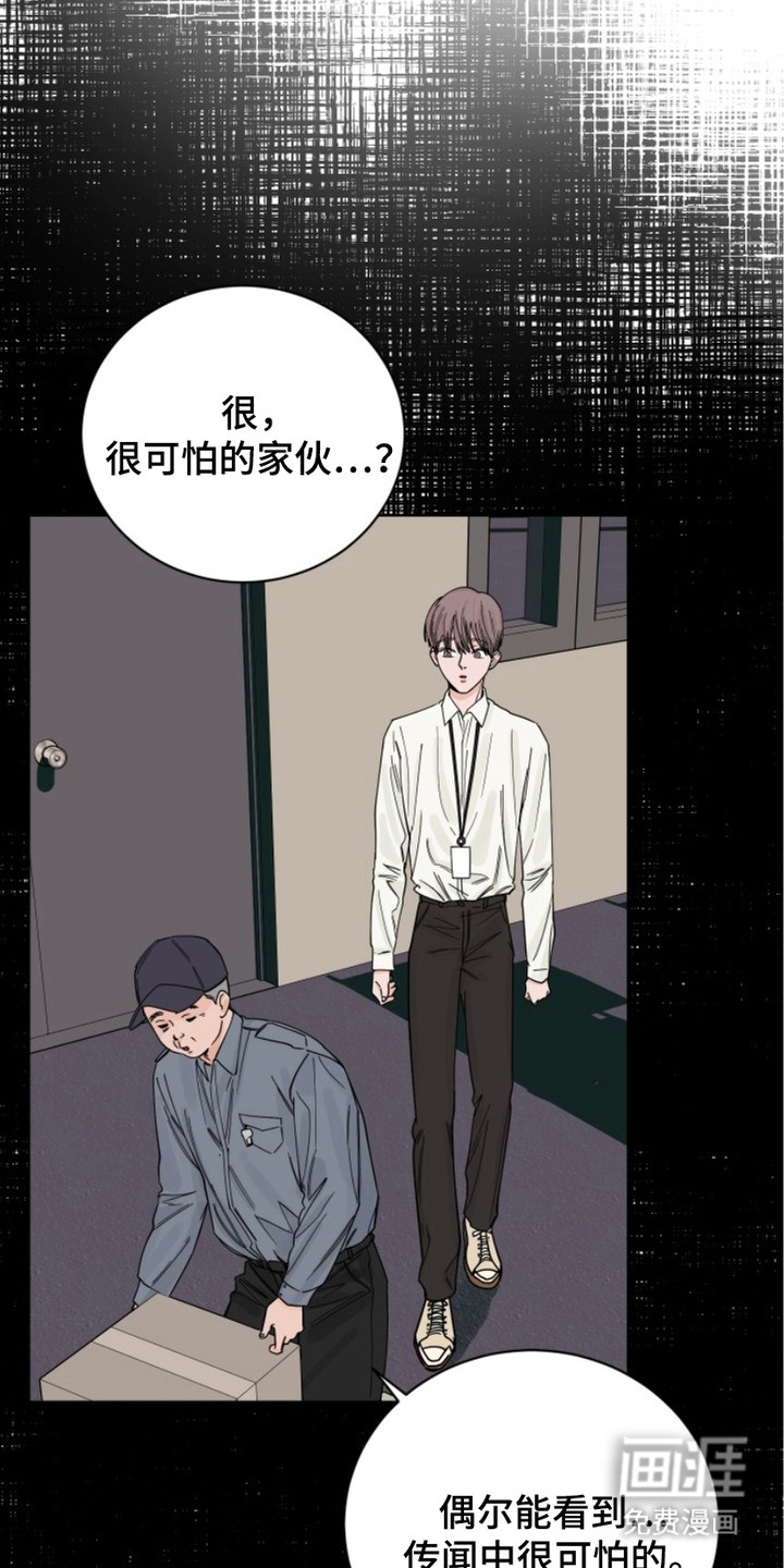 狩猎虎鲸 第6话 第11页