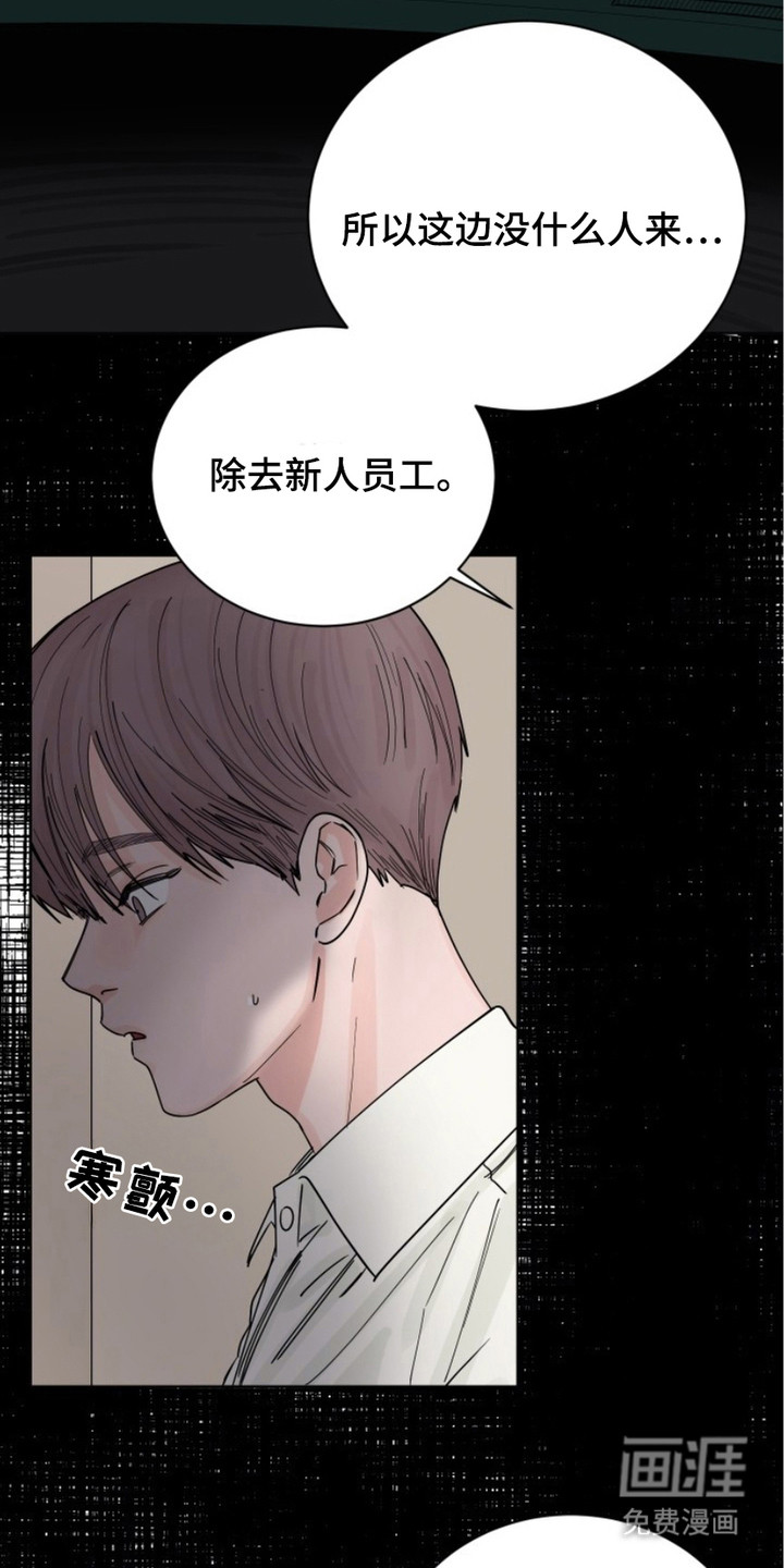 狩猎虎鲸 第6话 第14页