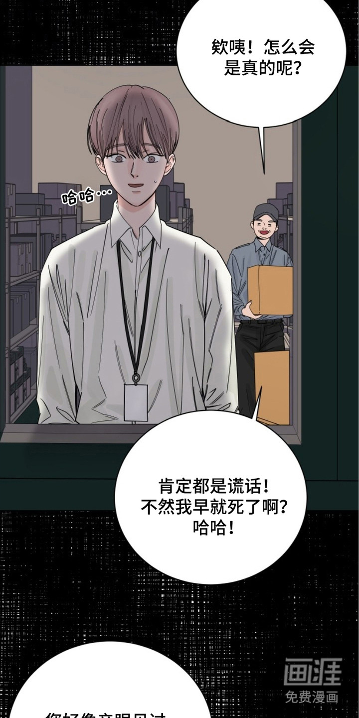 狩猎虎鲸 第6话 第15页