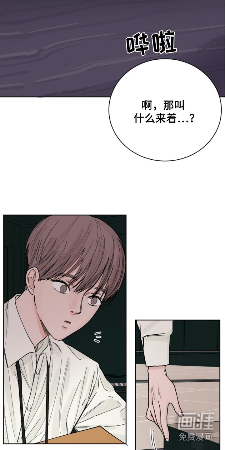 狩猎虎鲸 第6话 第17页