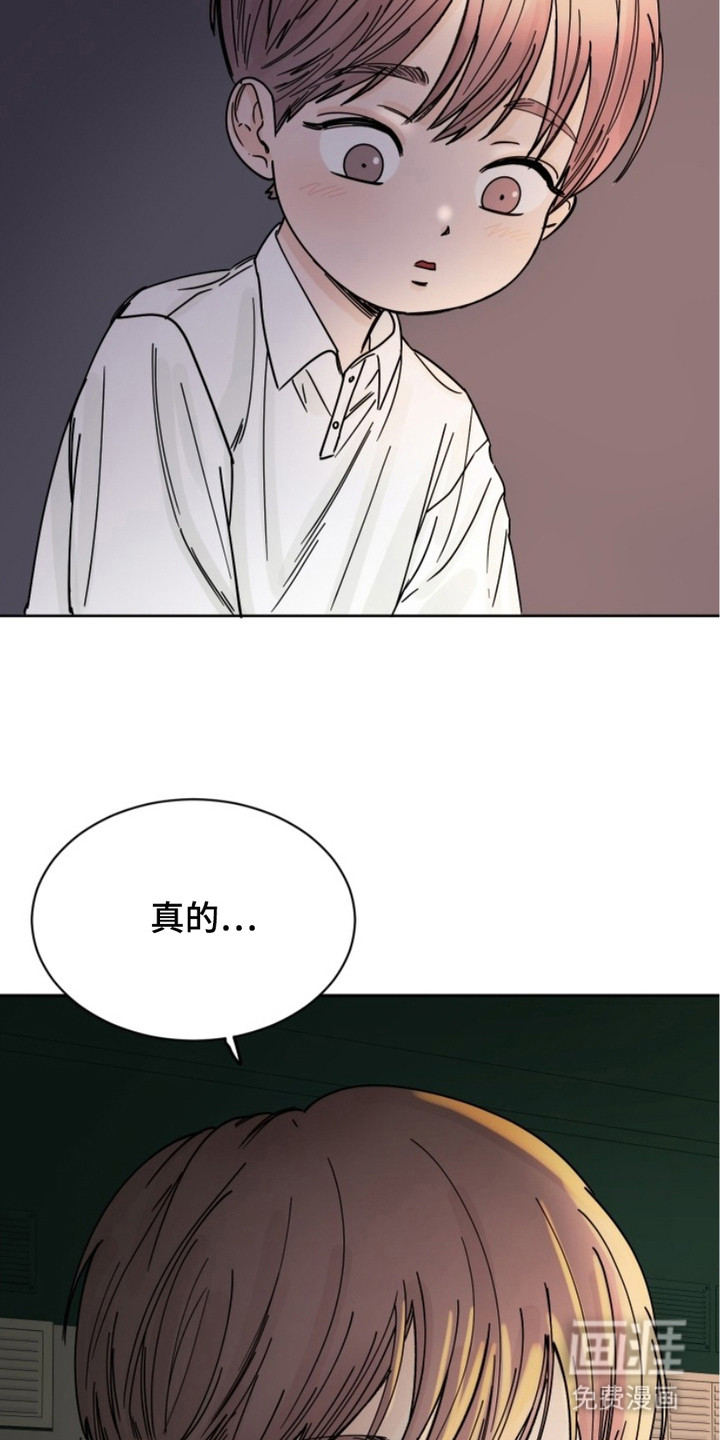 狩猎虎鲸 第6话 第25页