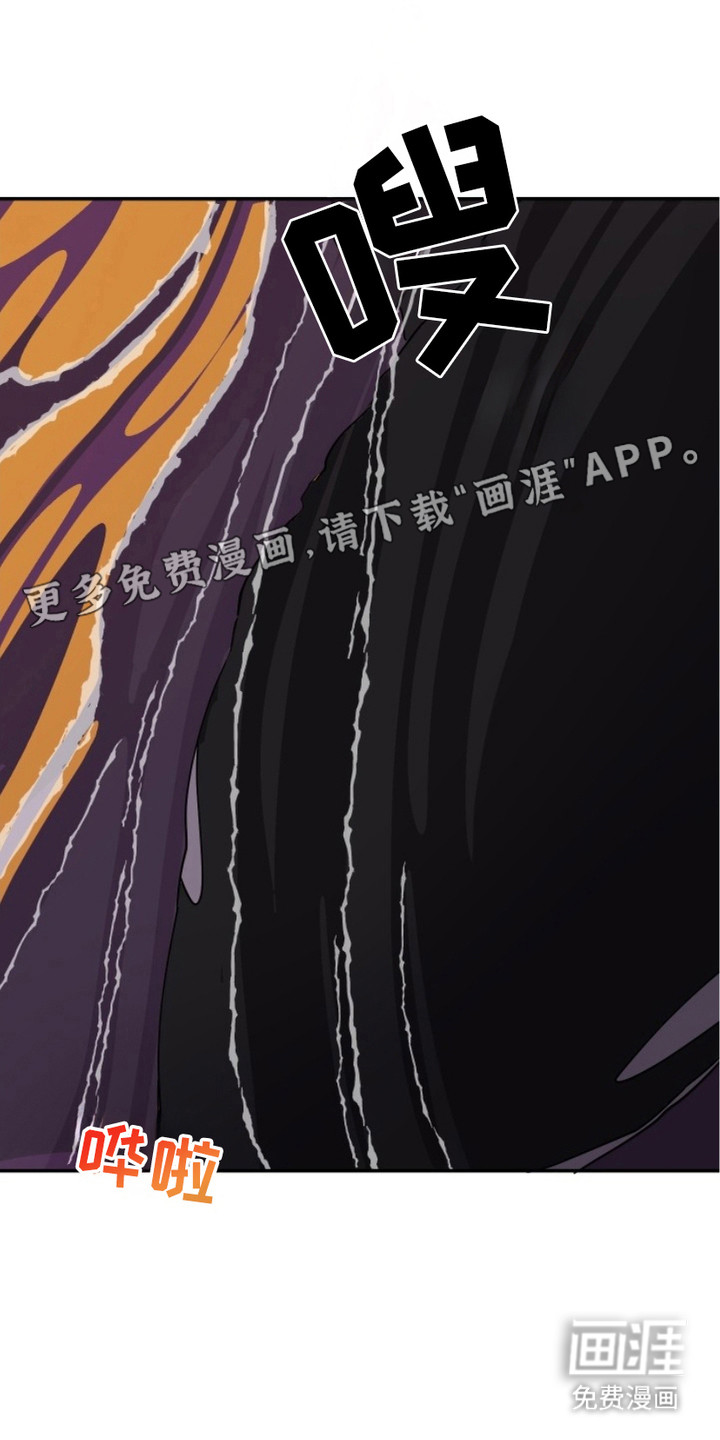 狩猎虎鲸 第7话 第6页