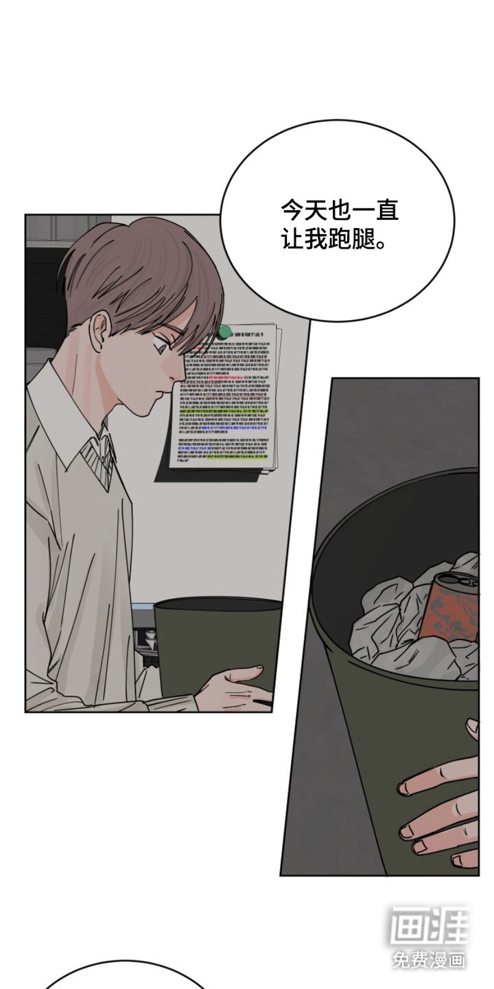 狩猎虎鲸 第7话 第13页