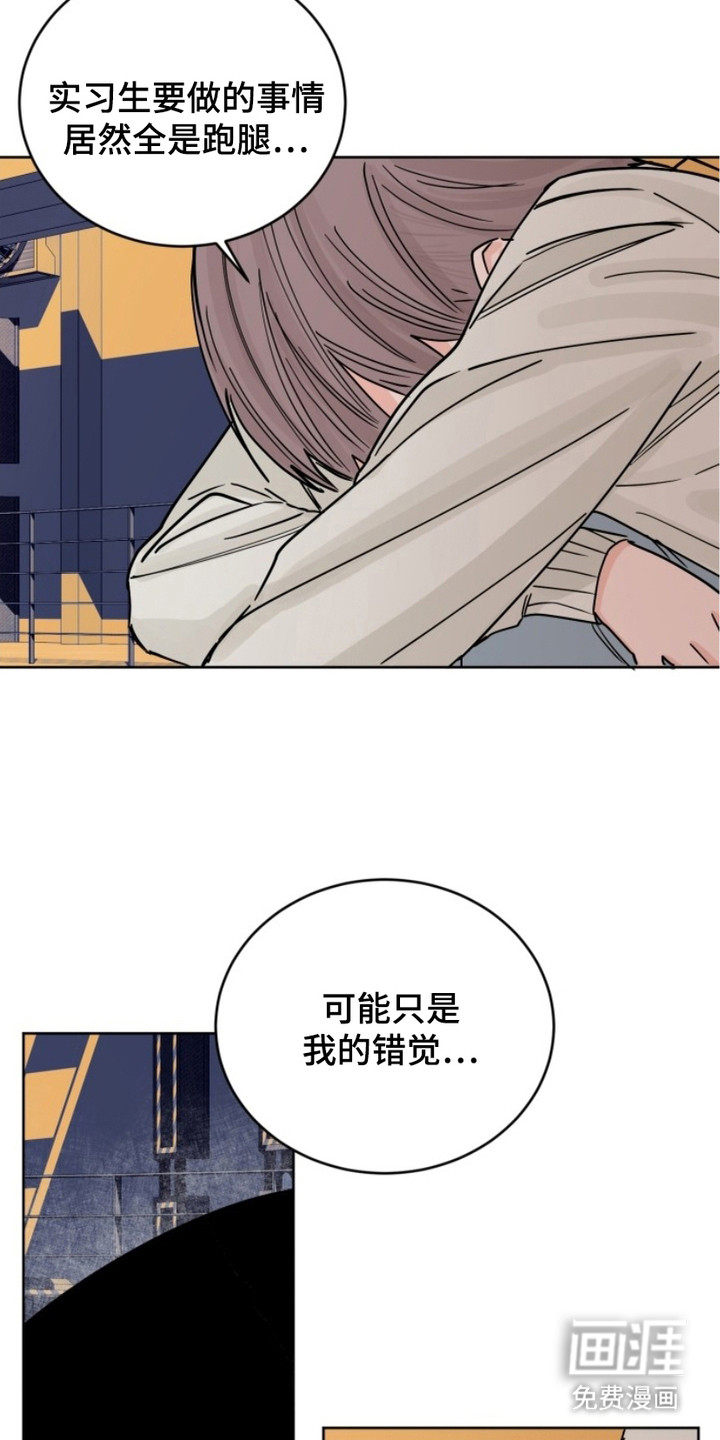 狩猎虎鲸 第7话 第14页