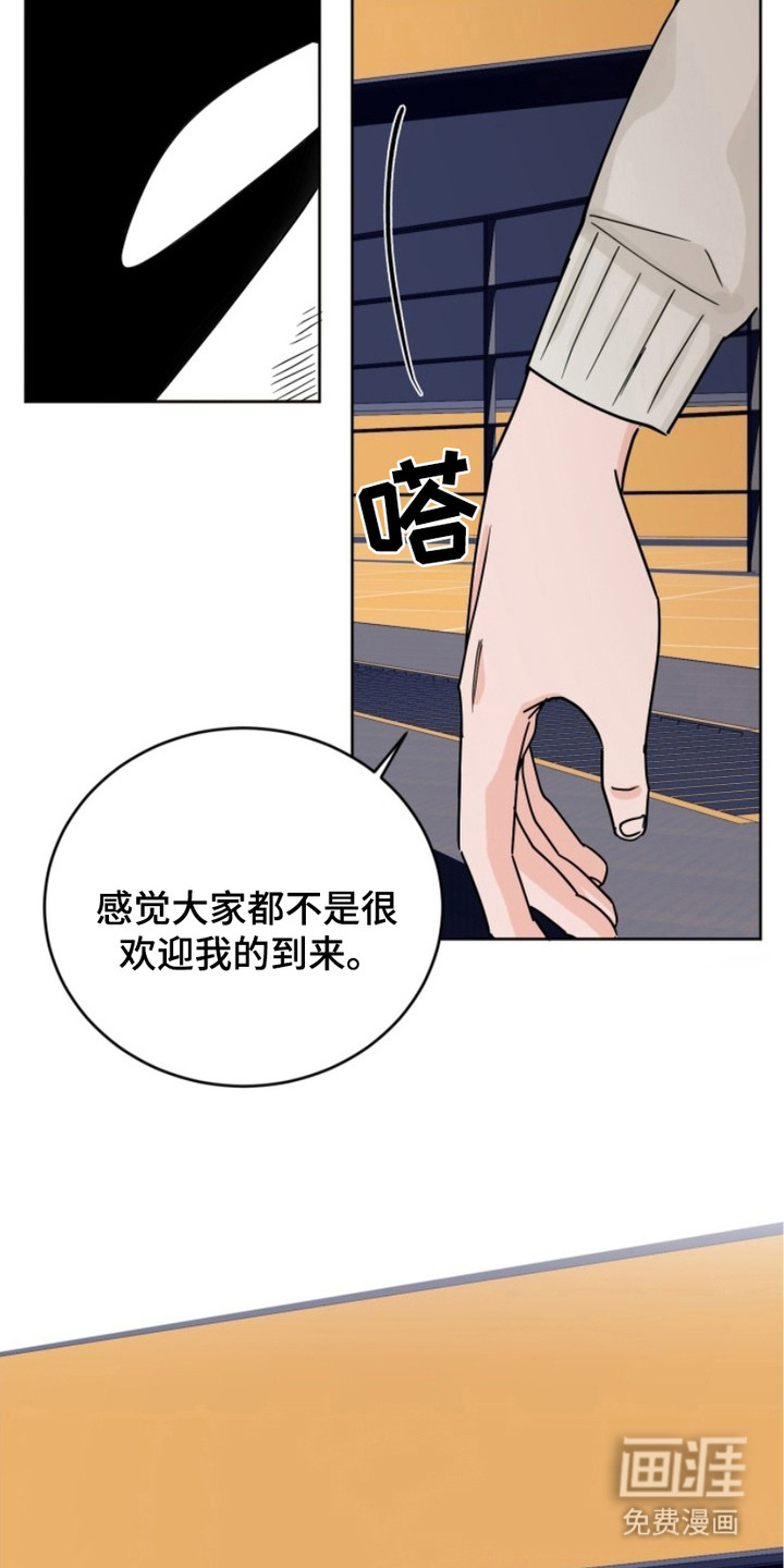 狩猎虎鲸 第7话 第15页