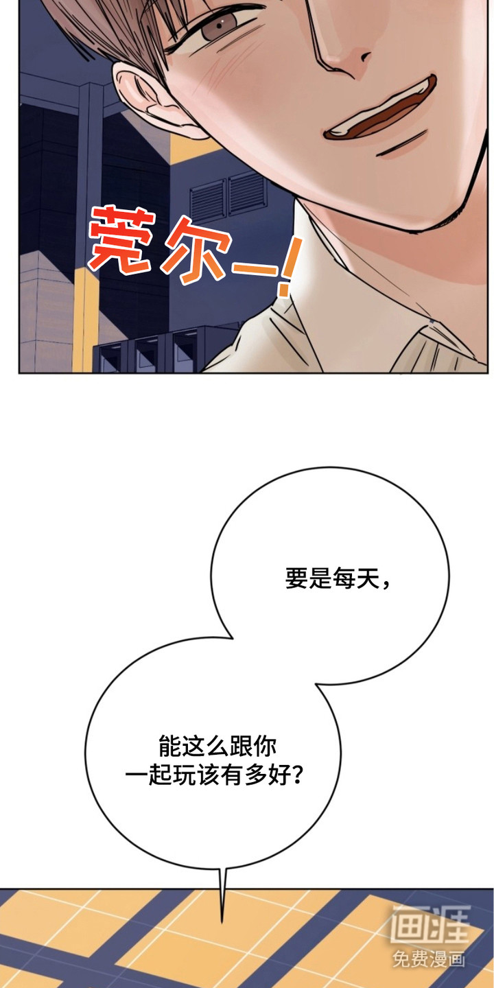 狩猎虎鲸 第7话 第18页