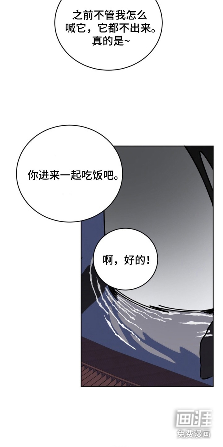 狩猎虎鲸 第7话 第22页