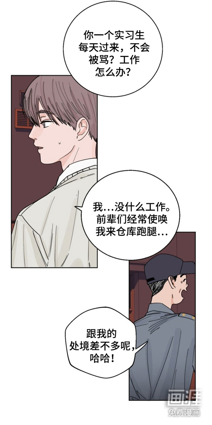 狩猎虎鲸 第7话 第23页