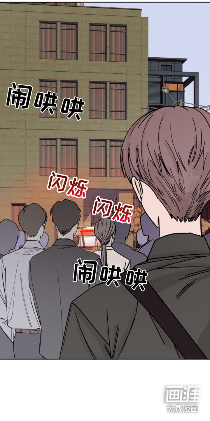 狩猎虎鲸 第8话 第2页